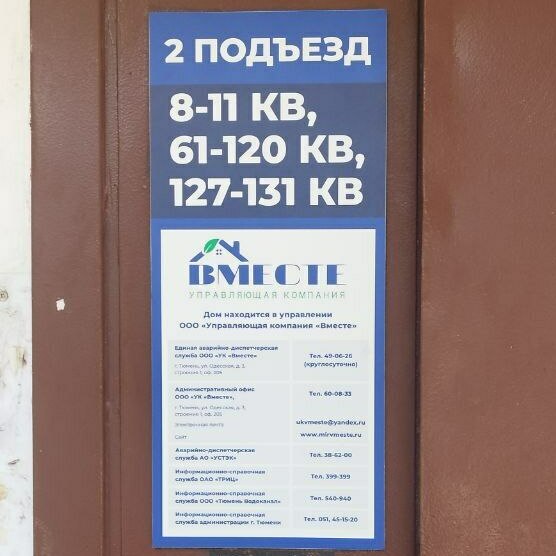 ул. Авторемонтная, д. 17